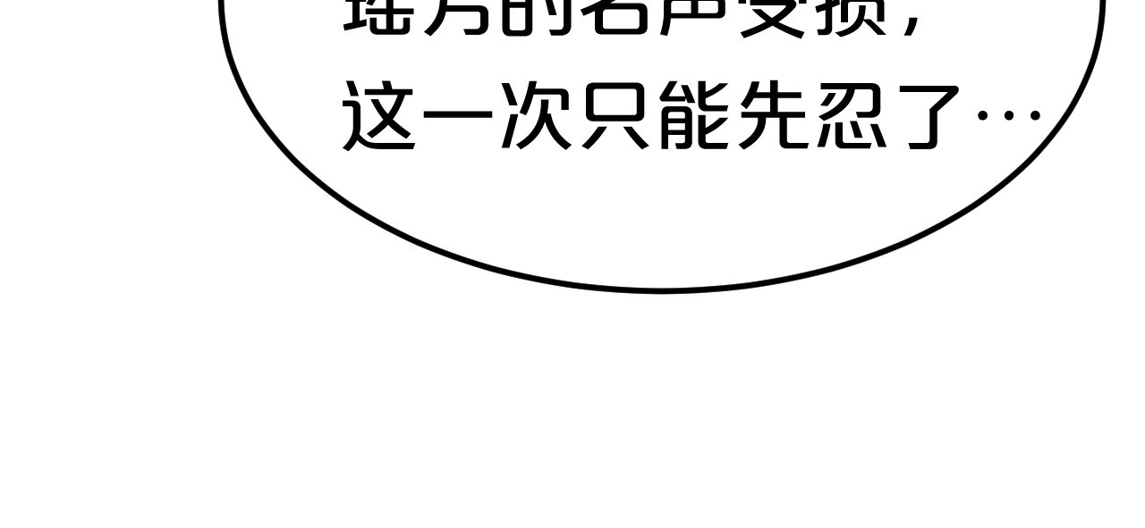 几度锦月醉宫柳 第4话 胜利的翻身仗！ 第20页