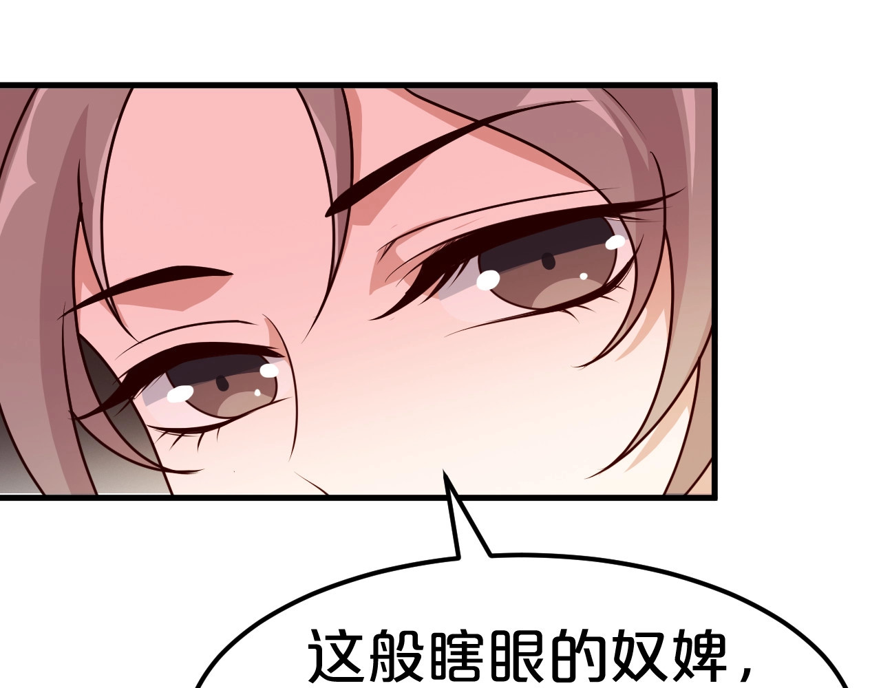 几度锦月醉宫柳 第4话 胜利的翻身仗！ 第24页