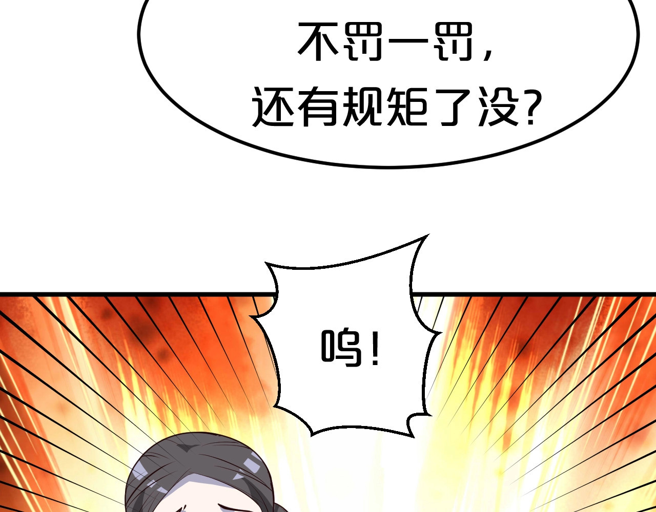 几度锦月醉宫柳 第4话 胜利的翻身仗！ 第25页