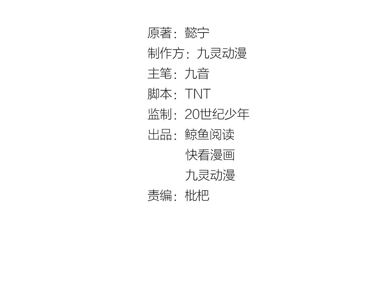 几度锦月醉宫柳 第4话 胜利的翻身仗！ 第4页