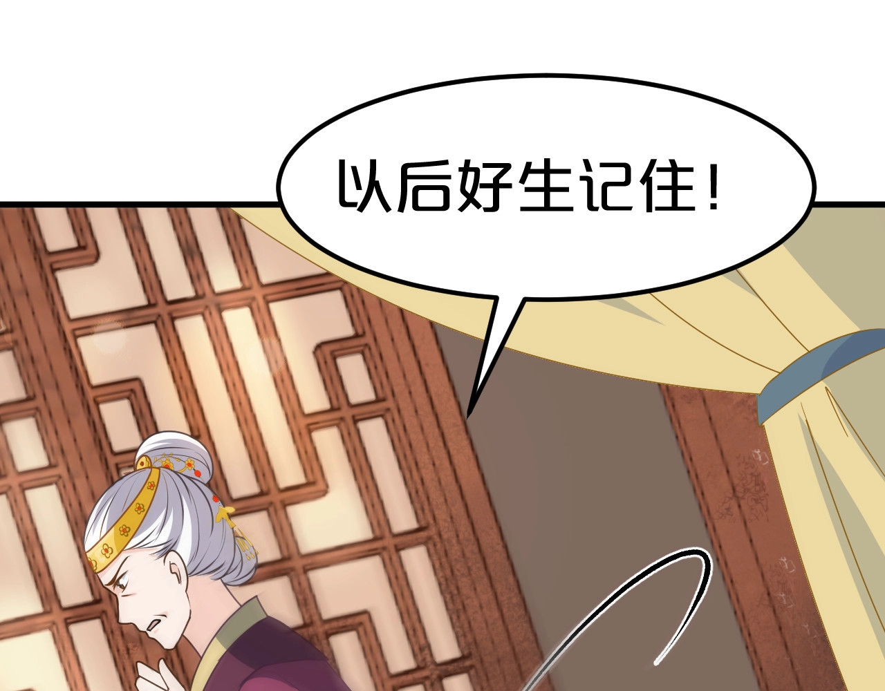 几度锦月醉宫柳 第4话 胜利的翻身仗！ 第35页