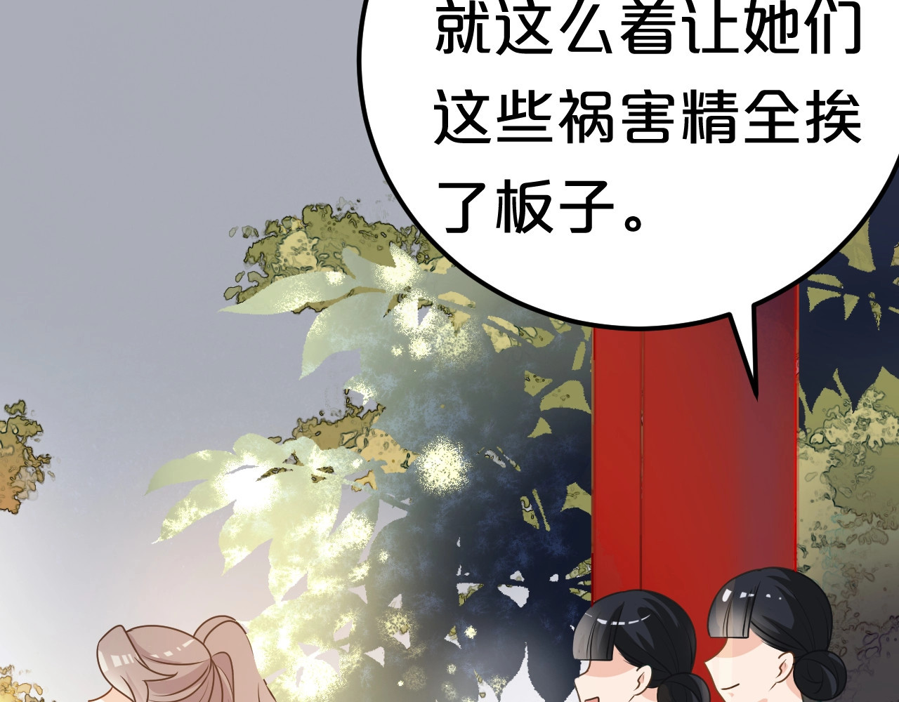 几度锦月醉宫柳 第4话 胜利的翻身仗！ 第43页