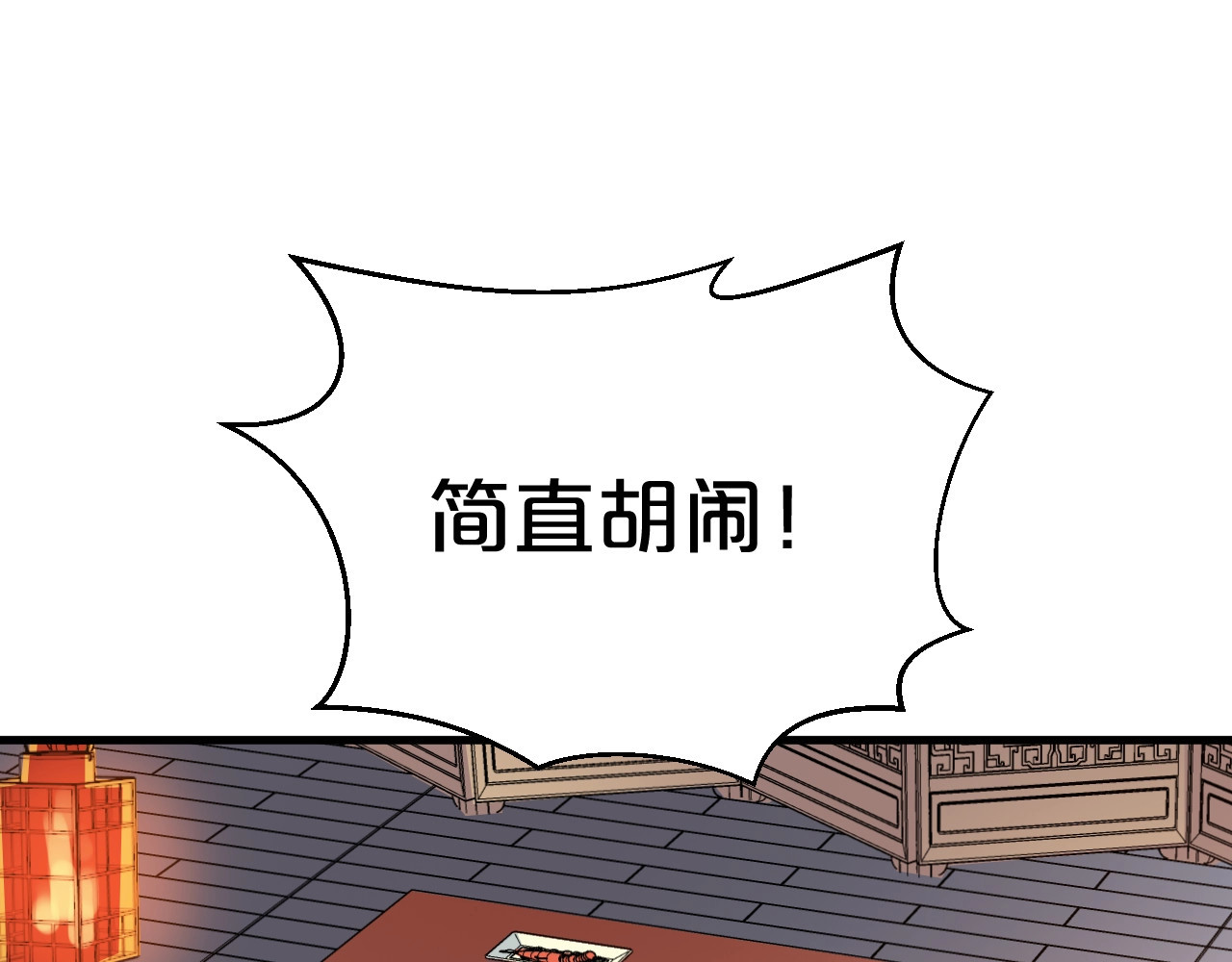 几度锦月醉宫柳 第4话 胜利的翻身仗！ 第6页
