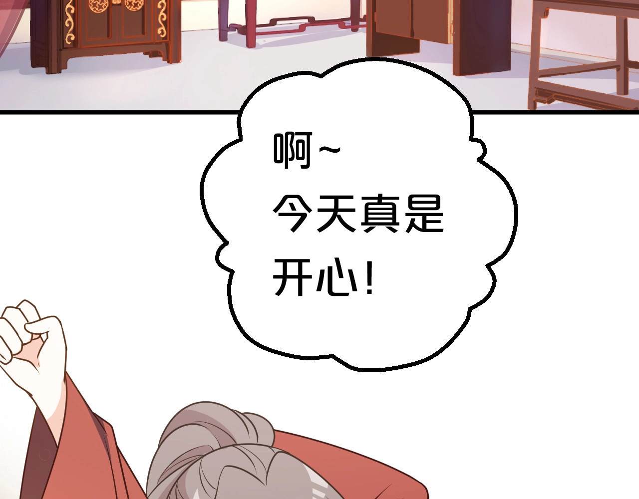 几度锦月醉宫柳 第4话 胜利的翻身仗！ 第55页