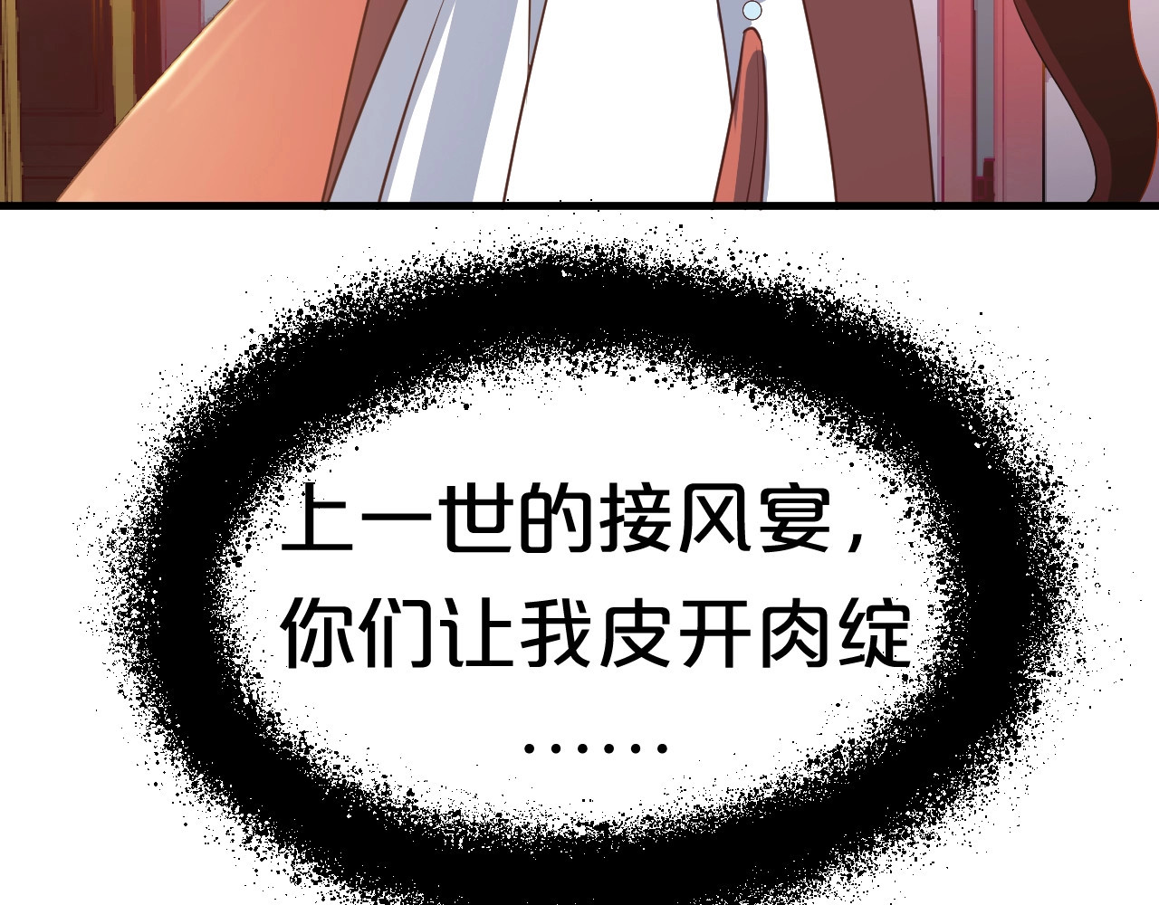几度锦月醉宫柳 第4话 胜利的翻身仗！ 第57页