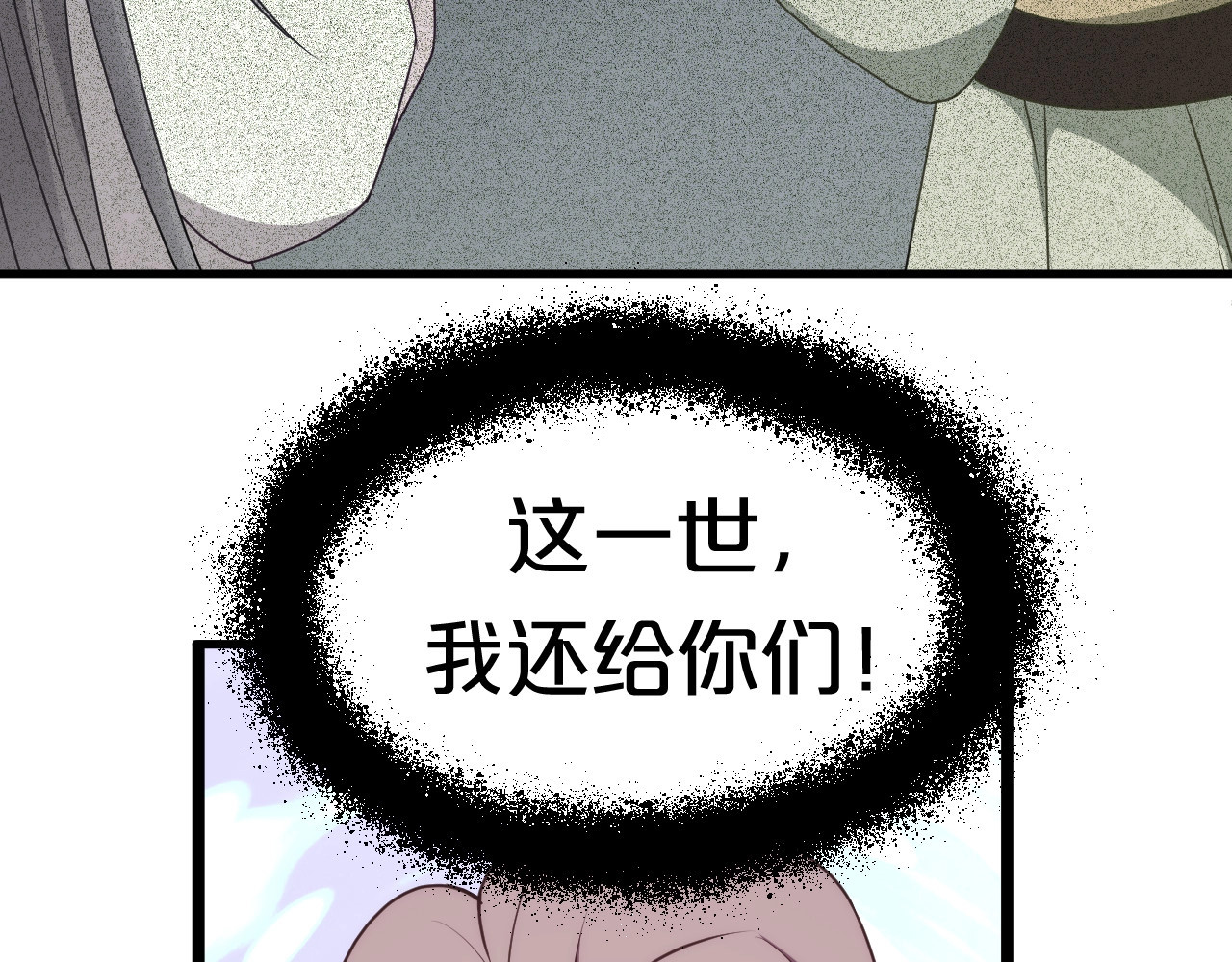 几度锦月醉宫柳 第4话 胜利的翻身仗！ 第59页