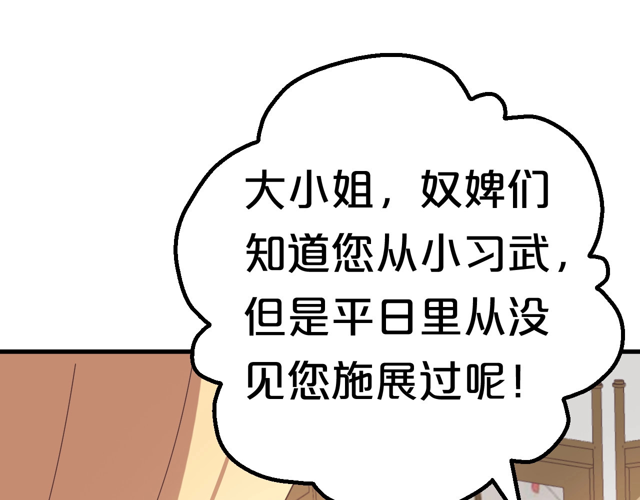 几度锦月醉宫柳 第4话 胜利的翻身仗！ 第62页