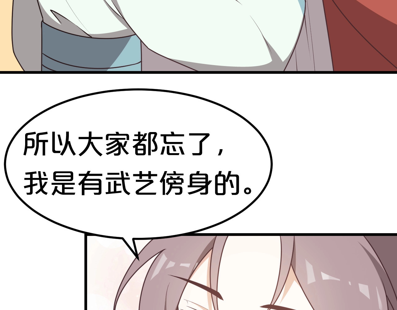 几度锦月醉宫柳 第4话 胜利的翻身仗！ 第65页