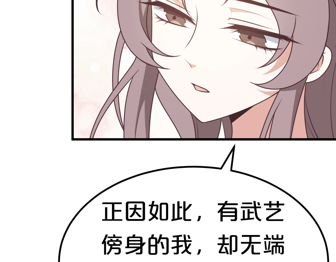 几度锦月醉宫柳 第4话 胜利的翻身仗！ 第66页