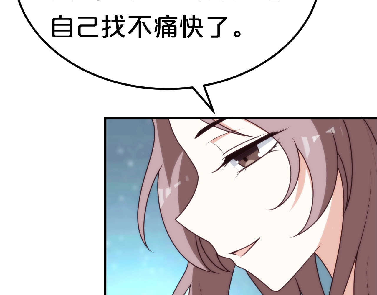 几度锦月醉宫柳 第4话 胜利的翻身仗！ 第75页