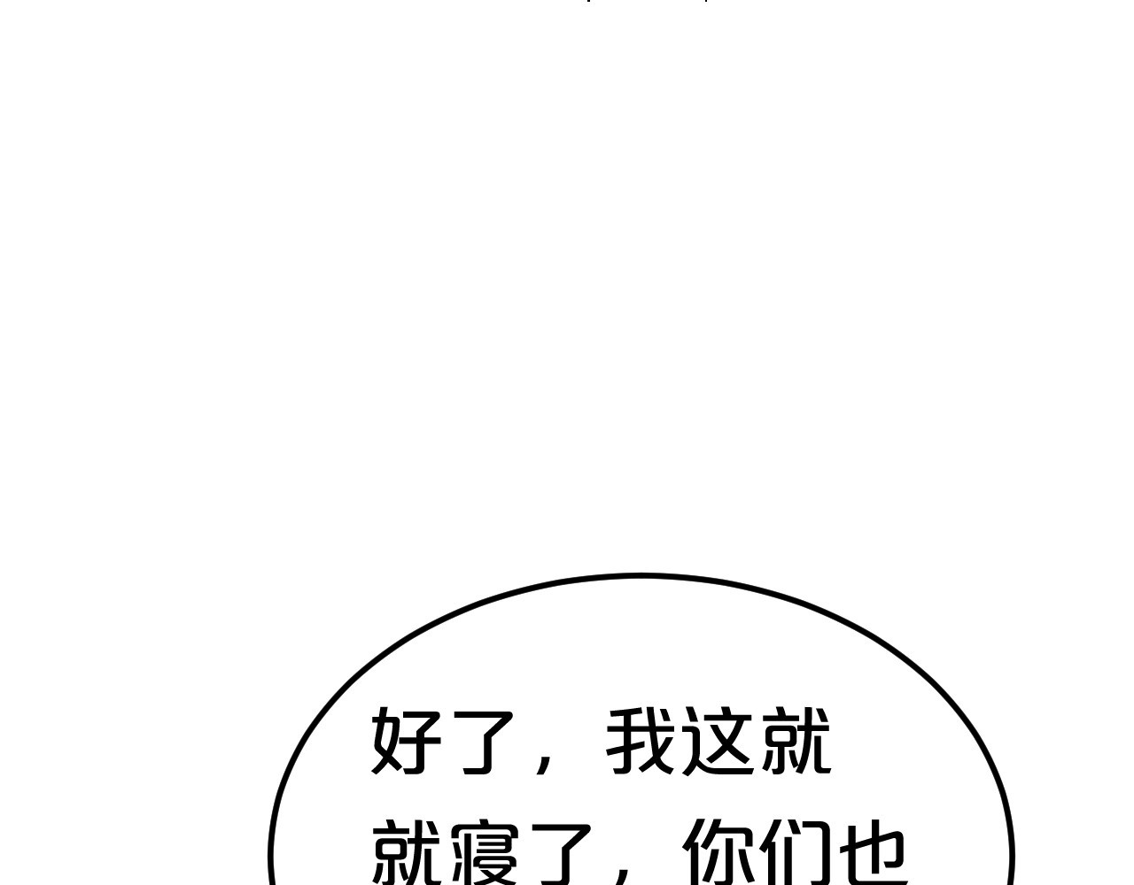 几度锦月醉宫柳 第4话 胜利的翻身仗！ 第81页