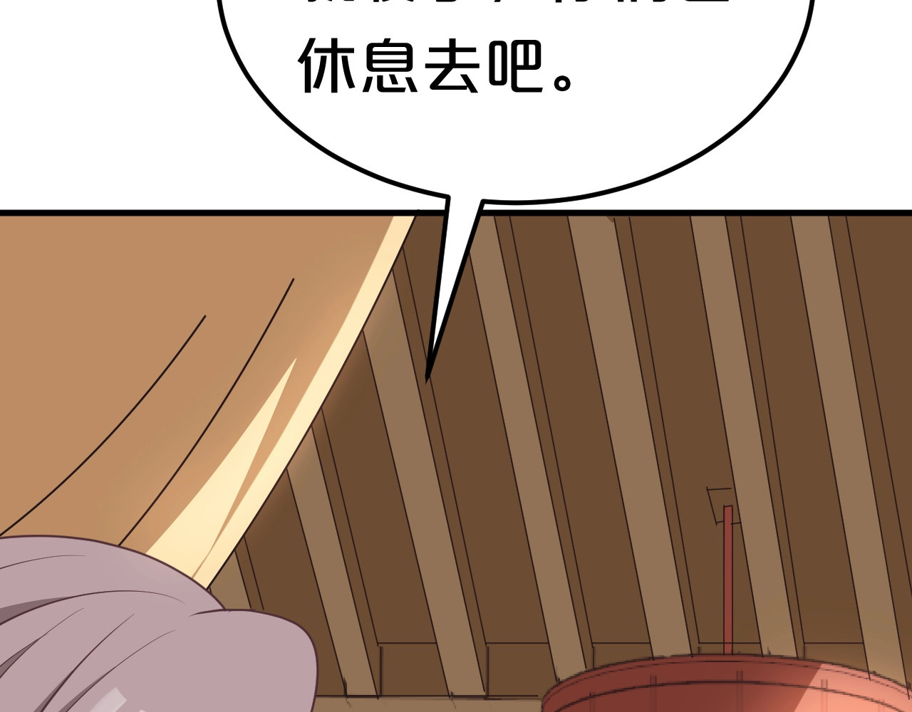 几度锦月醉宫柳 第4话 胜利的翻身仗！ 第82页