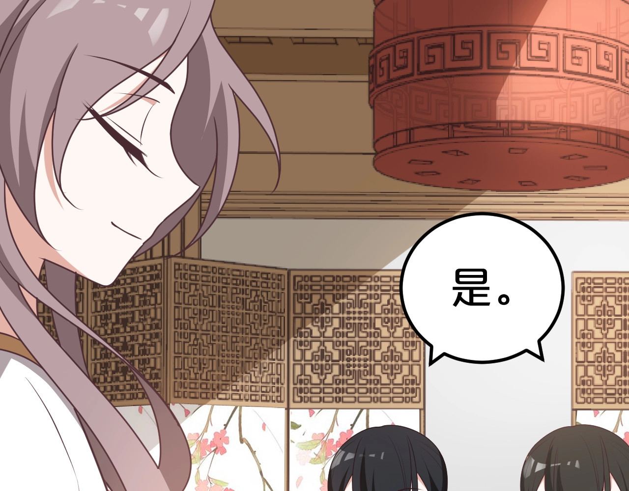 几度锦月醉宫柳 第4话 胜利的翻身仗！ 第83页