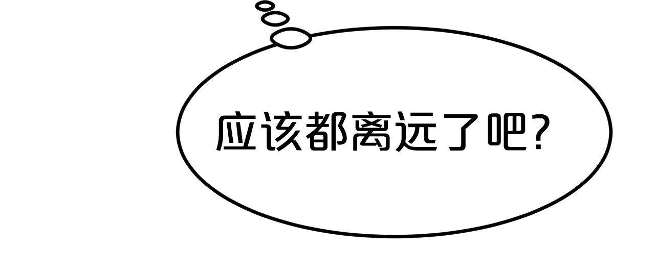 几度锦月醉宫柳 第4话 胜利的翻身仗！ 第89页