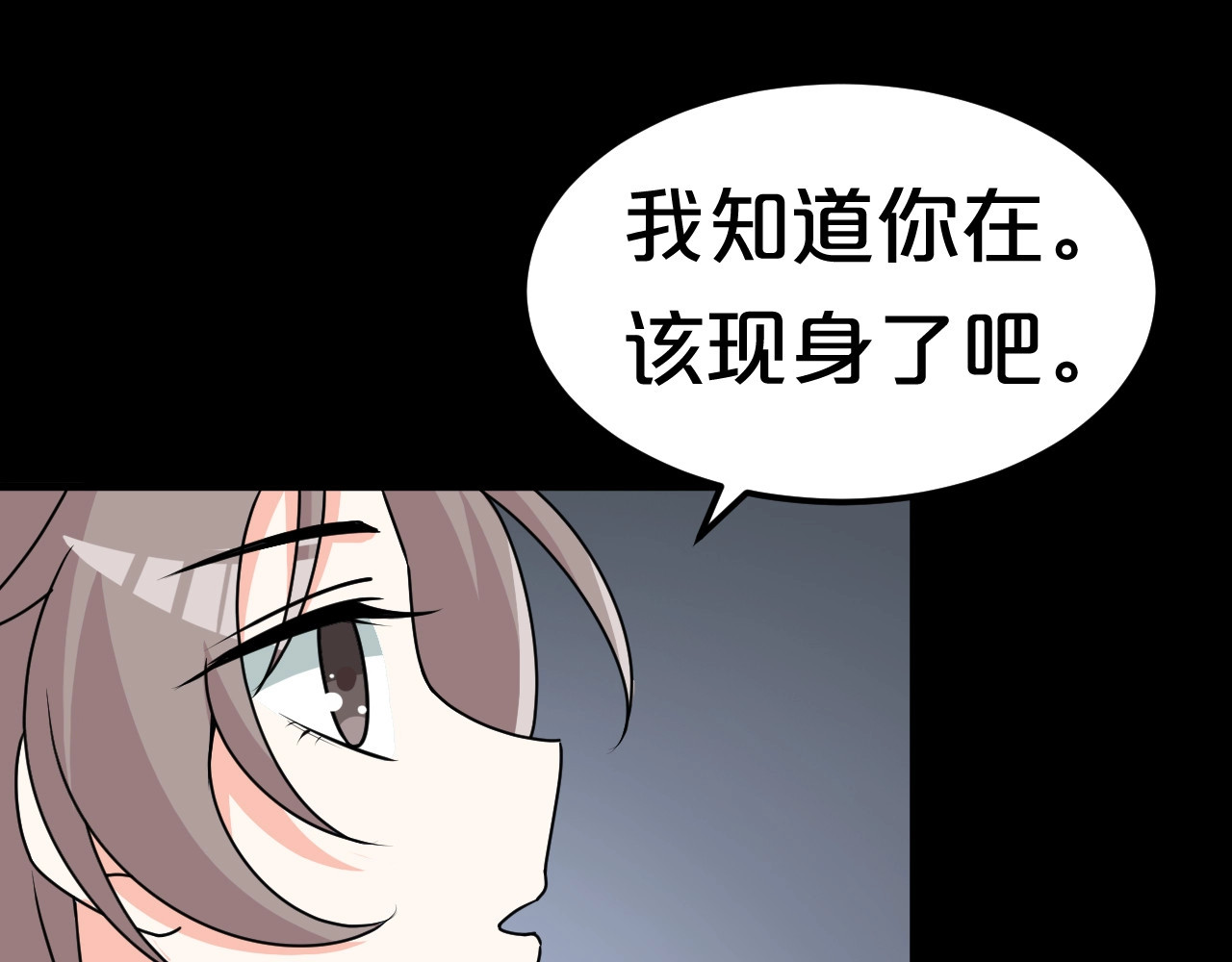 几度锦月醉宫柳 第4话 胜利的翻身仗！ 第94页