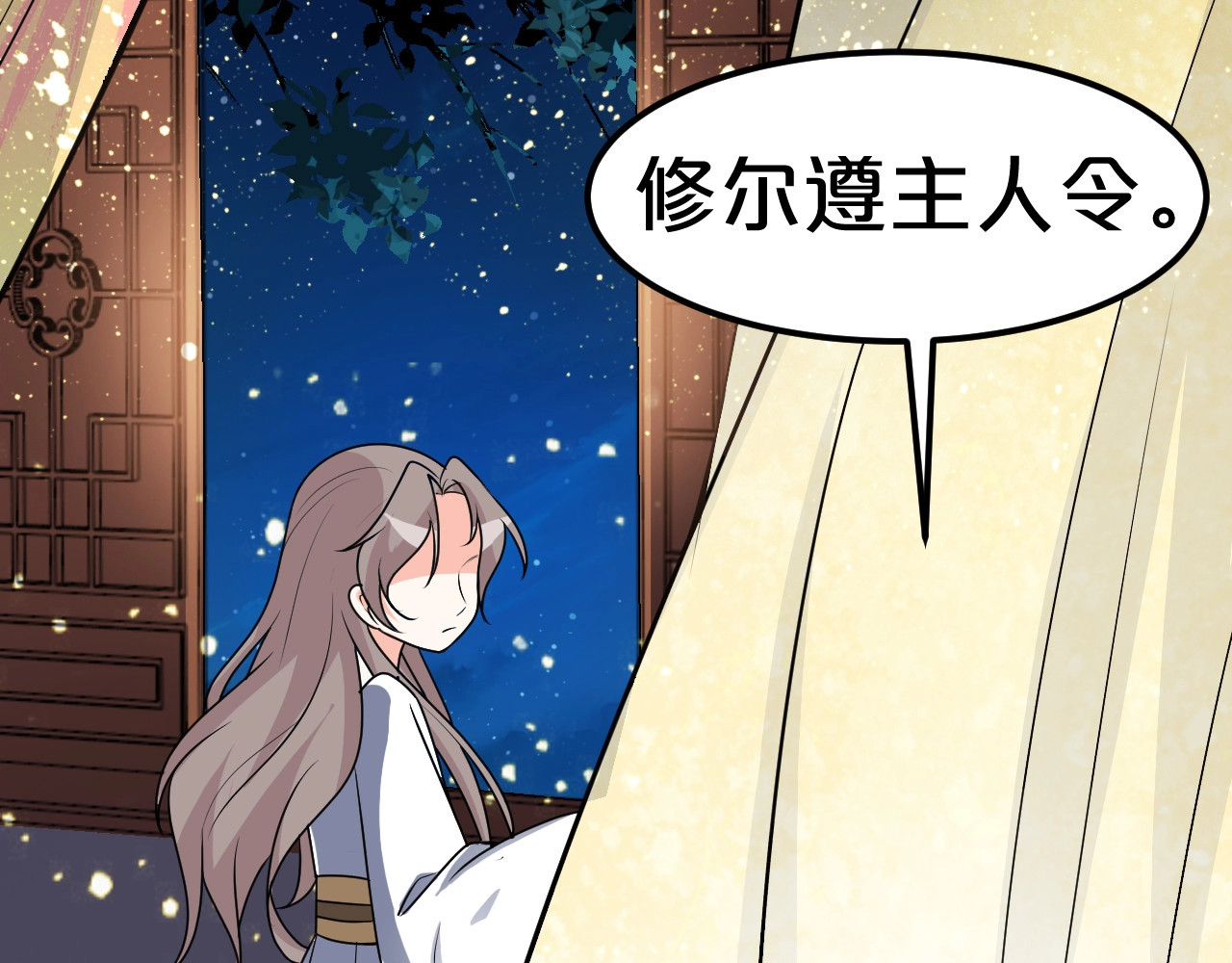 几度锦月醉宫柳 第4话 胜利的翻身仗！ 第99页