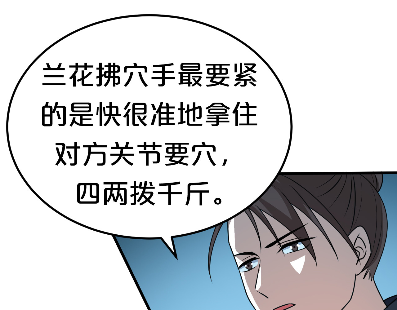 几度锦月醉宫柳 第5话 跌进他怀里 第11页