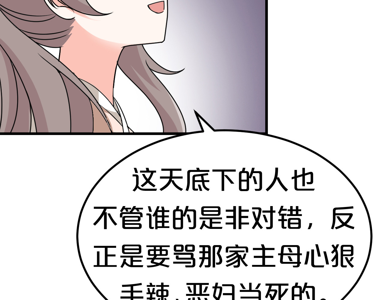 几度锦月醉宫柳 第5话 跌进他怀里 第102页