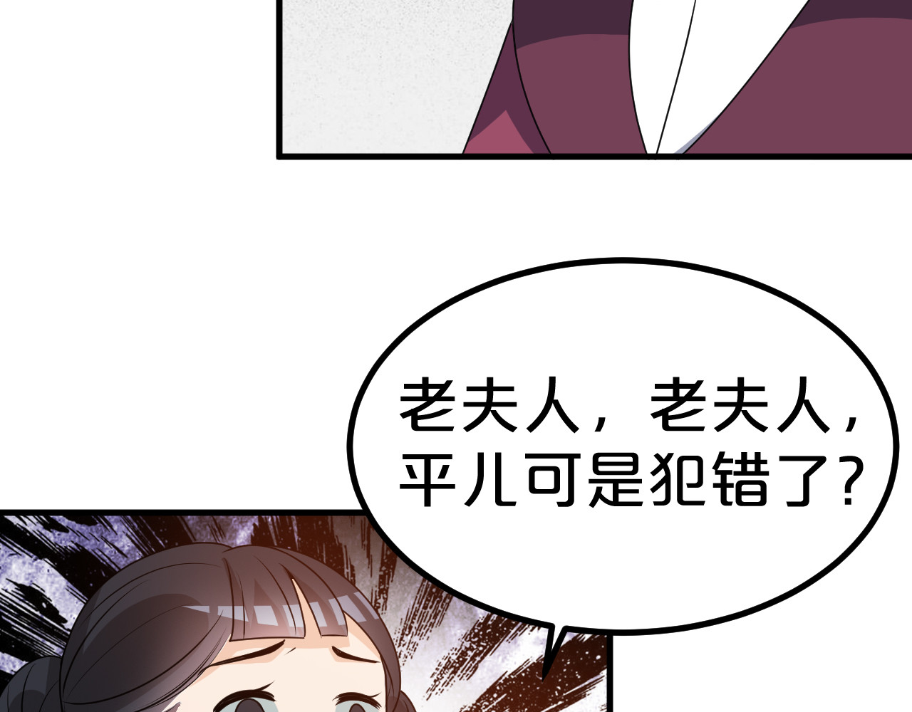几度锦月醉宫柳 第5话 跌进他怀里 第112页