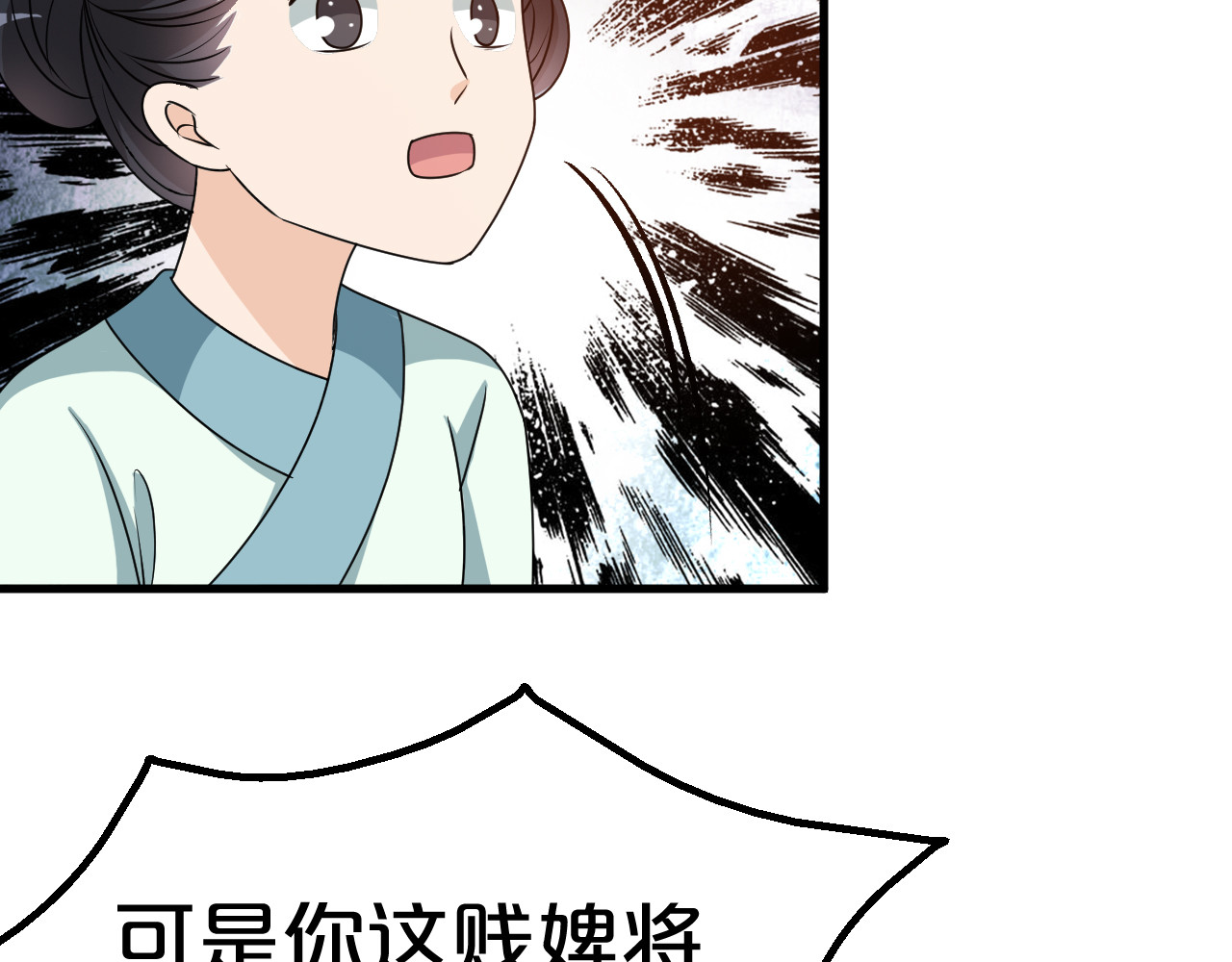 几度锦月醉宫柳 第5话 跌进他怀里 第113页