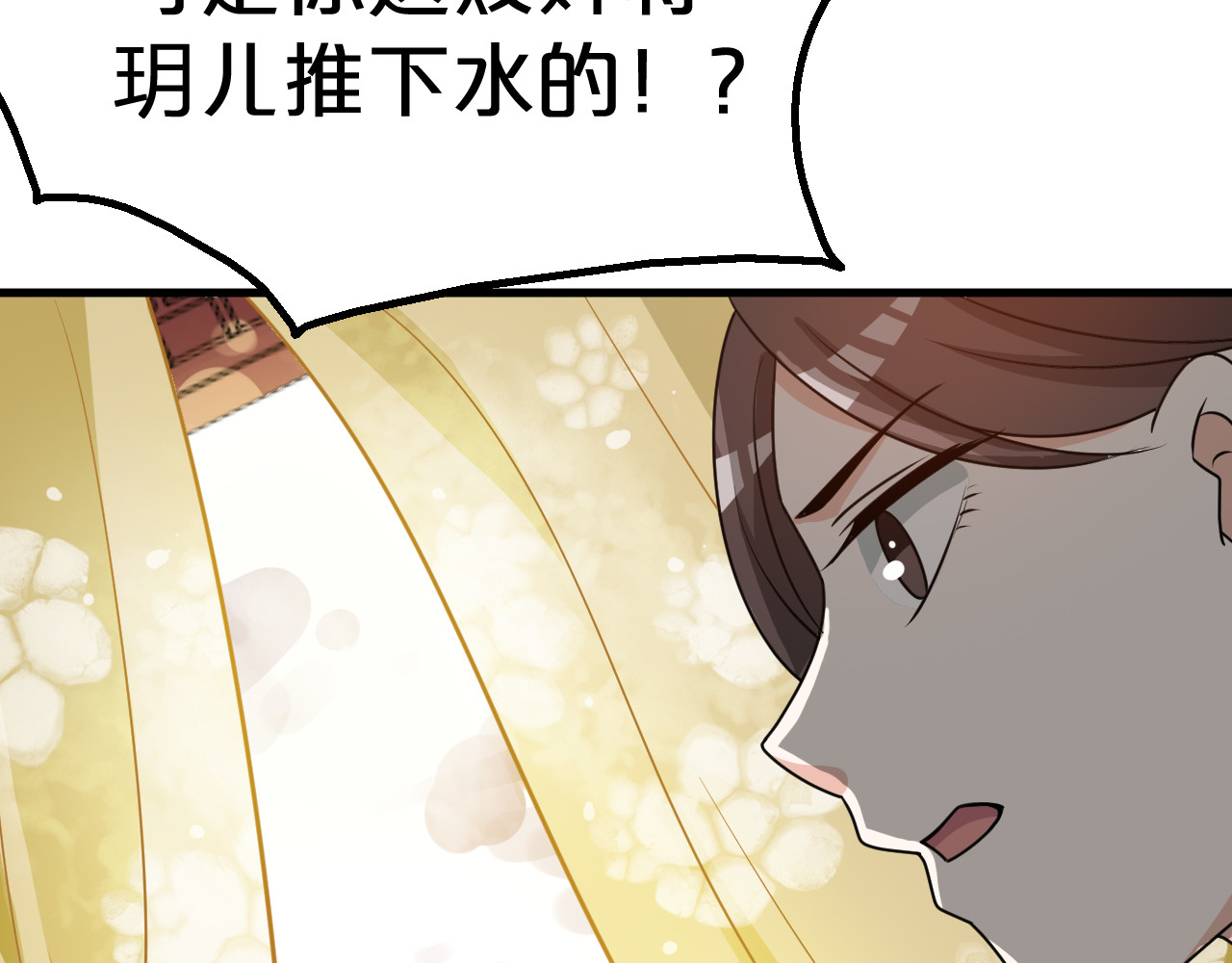 几度锦月醉宫柳 第5话 跌进他怀里 第114页