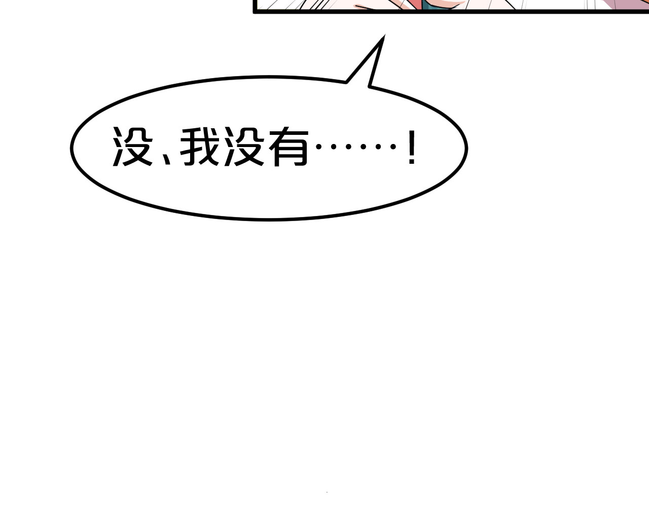 几度锦月醉宫柳 第5话 跌进他怀里 第121页
