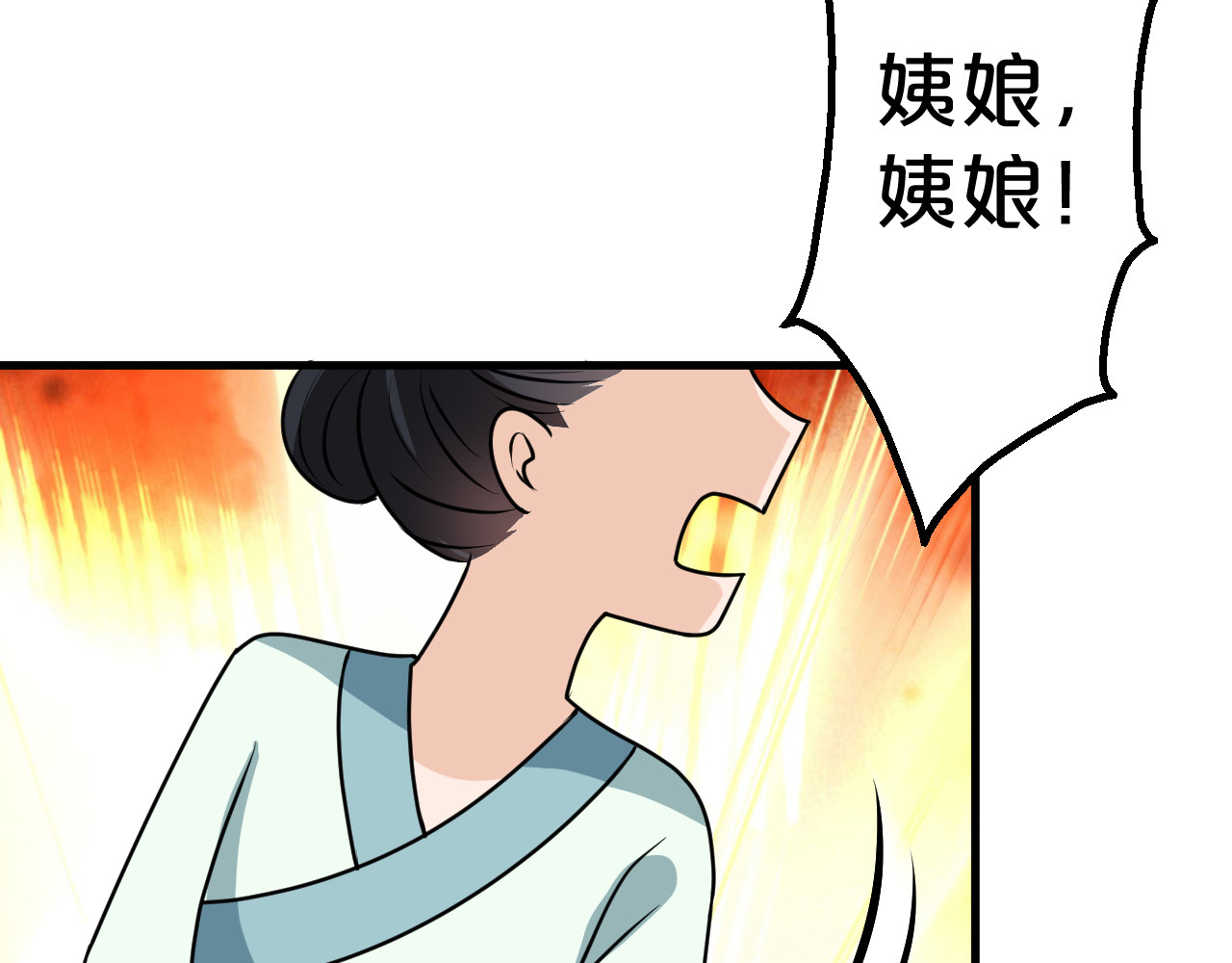 几度锦月醉宫柳 第5话 跌进他怀里 第128页