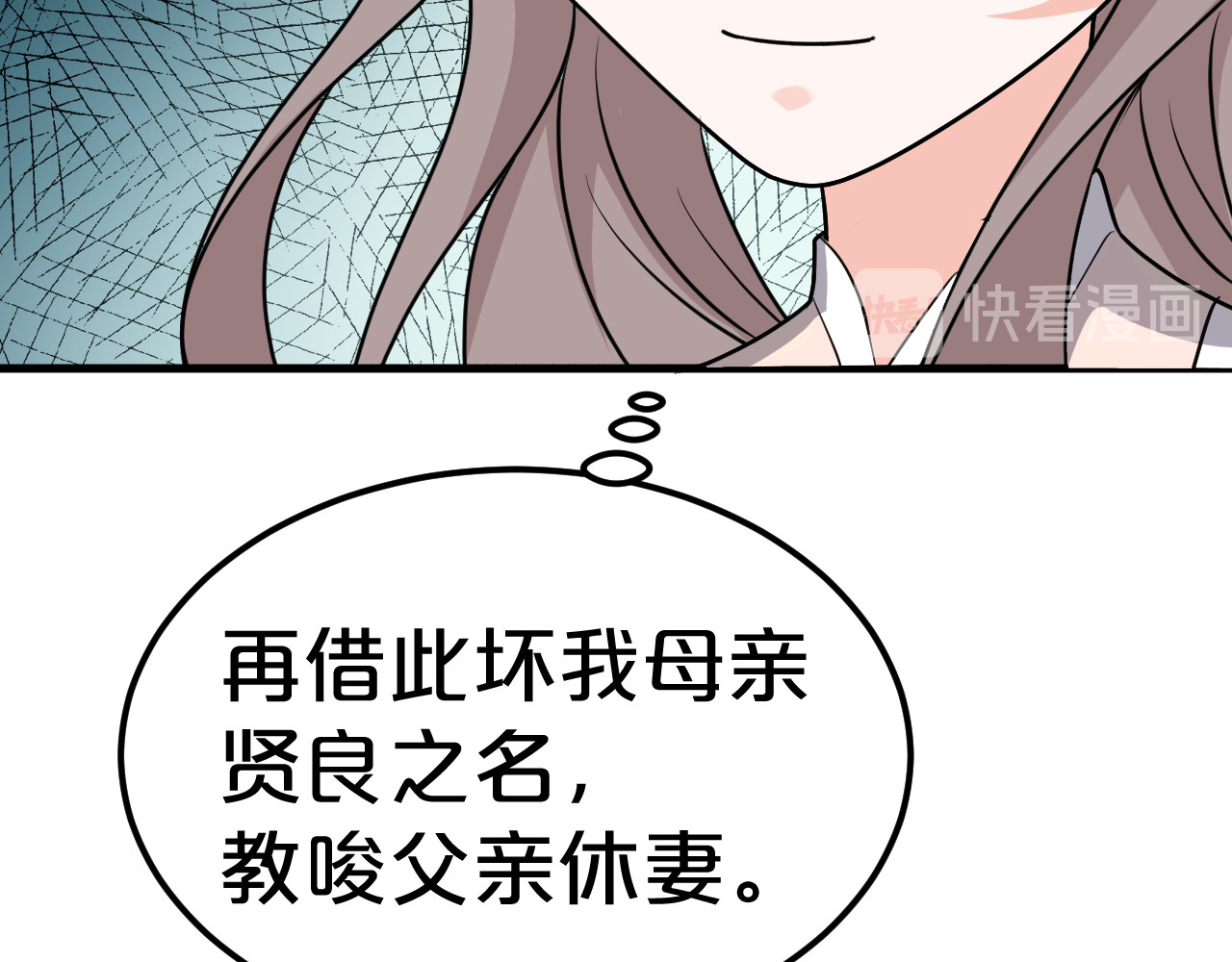 几度锦月醉宫柳 第5话 跌进他怀里 第134页