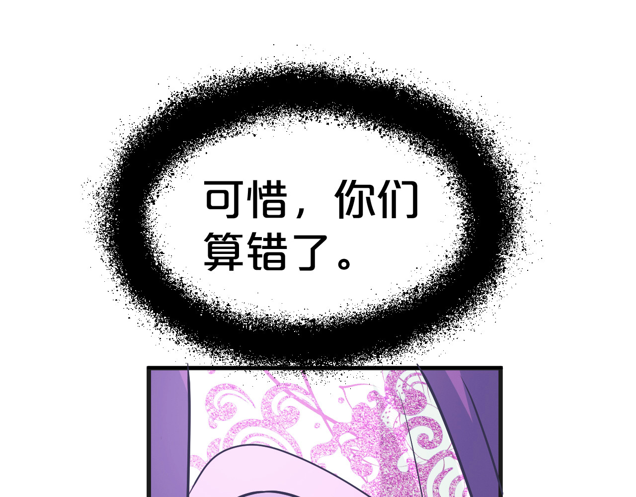 几度锦月醉宫柳 第5话 跌进他怀里 第136页