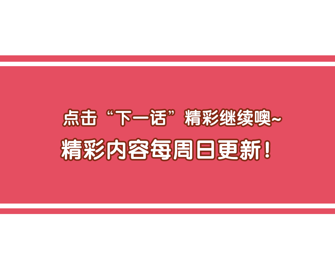 几度锦月醉宫柳 第5话 跌进他怀里 第141页
