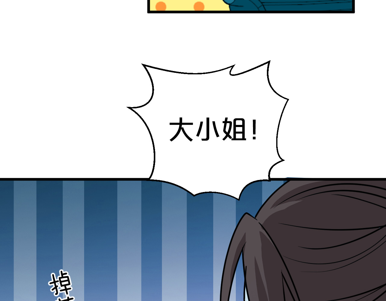 几度锦月醉宫柳 第5话 跌进他怀里 第23页