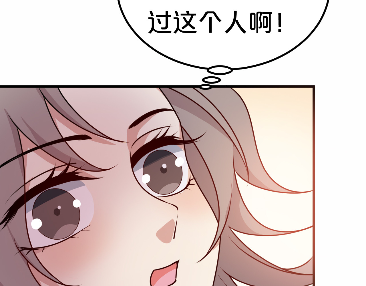 几度锦月醉宫柳 第5话 跌进他怀里 第31页
