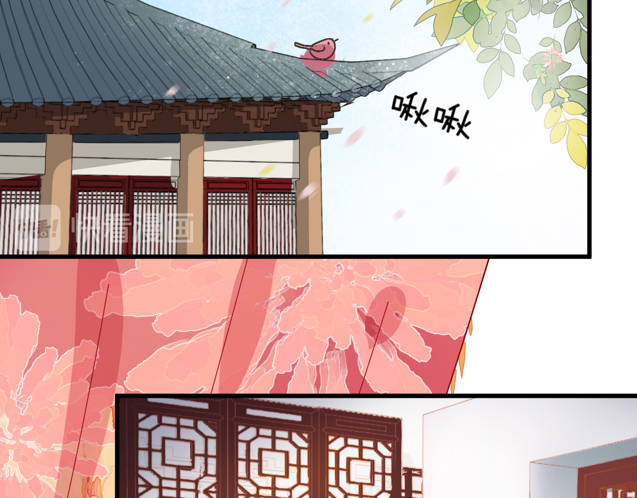 几度锦月醉宫柳 第5话 跌进他怀里 第57页