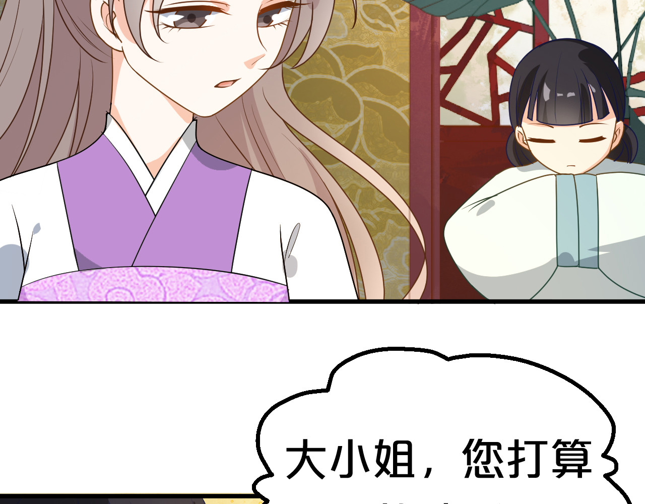 几度锦月醉宫柳 第5话 跌进他怀里 第64页