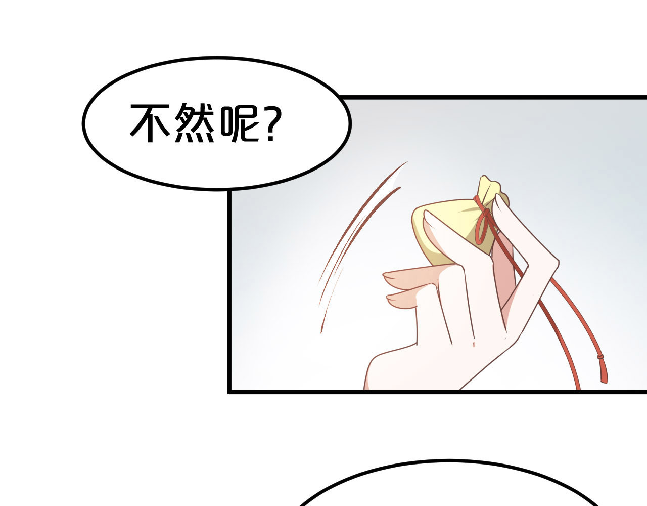 几度锦月醉宫柳 第5话 跌进他怀里 第66页