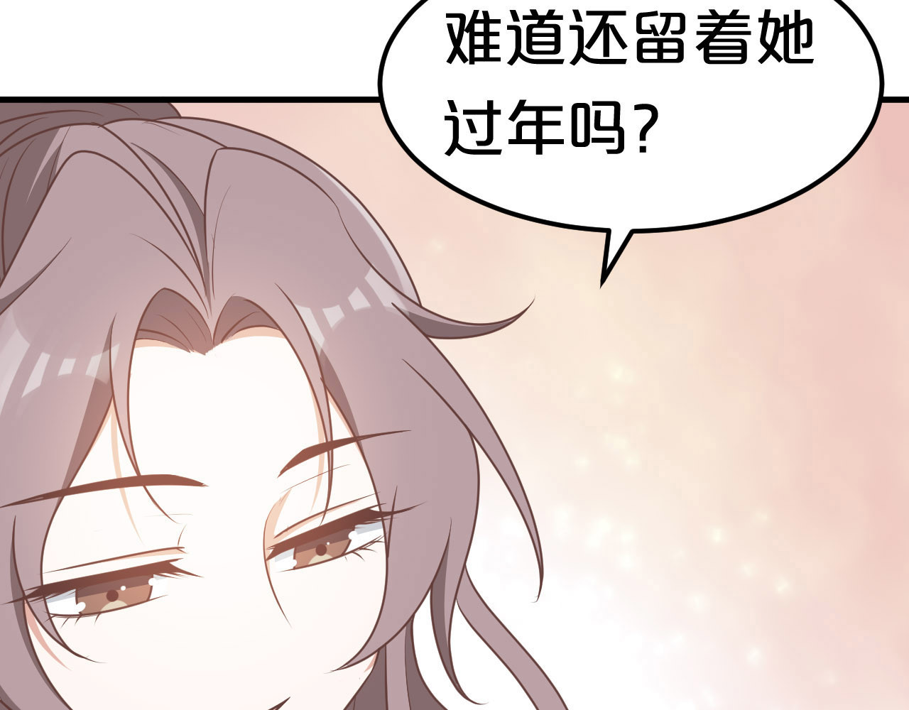 几度锦月醉宫柳 第5话 跌进他怀里 第67页