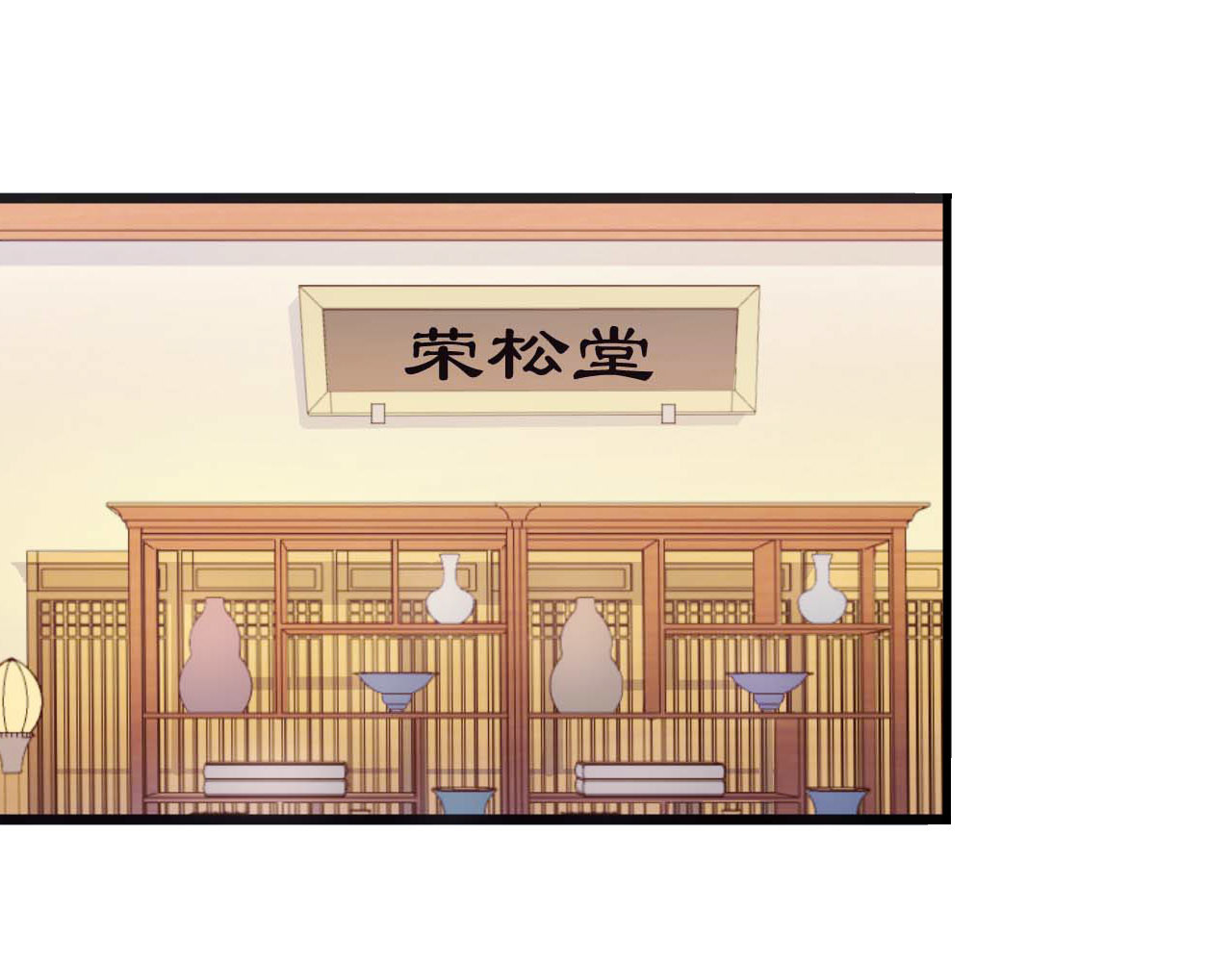 几度锦月醉宫柳 第5话 跌进他怀里 第70页