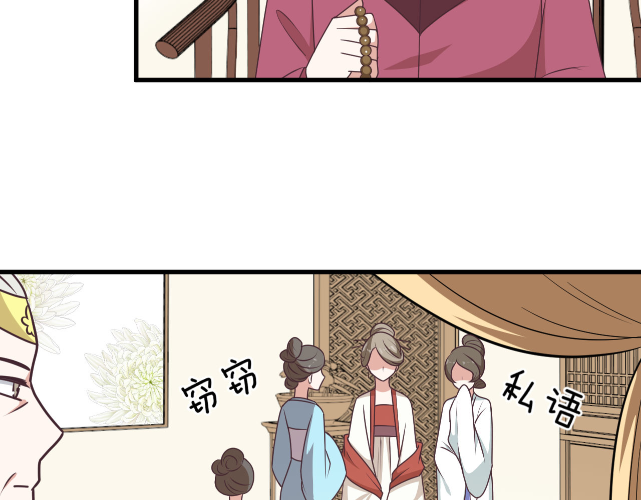 几度锦月醉宫柳 第5话 跌进他怀里 第72页