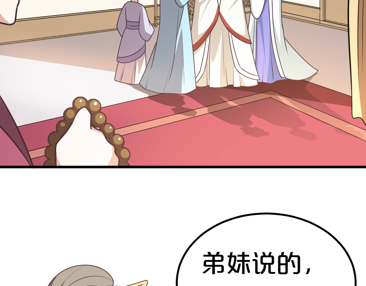 几度锦月醉宫柳 第5话 跌进他怀里 第73页