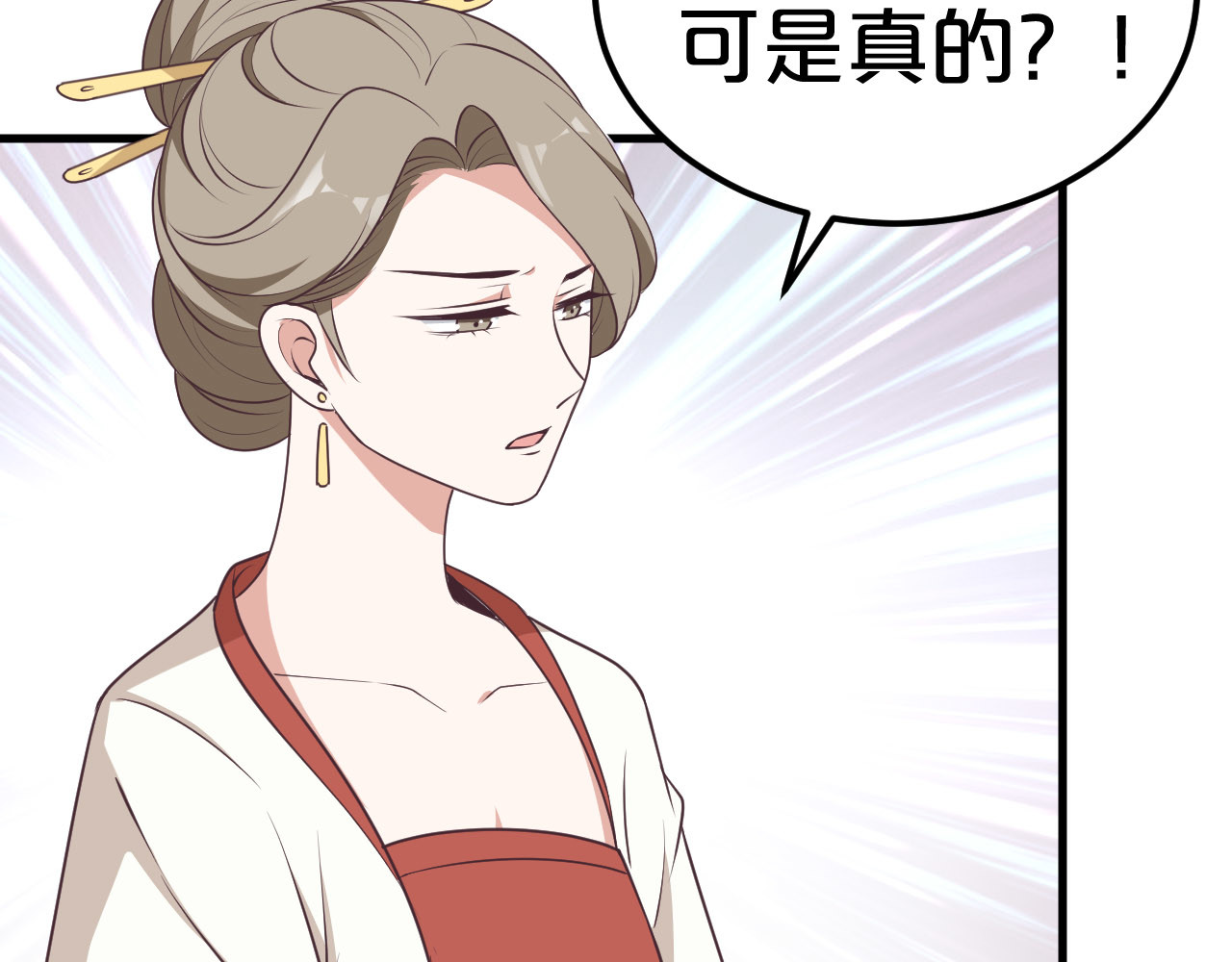 几度锦月醉宫柳 第5话 跌进他怀里 第74页