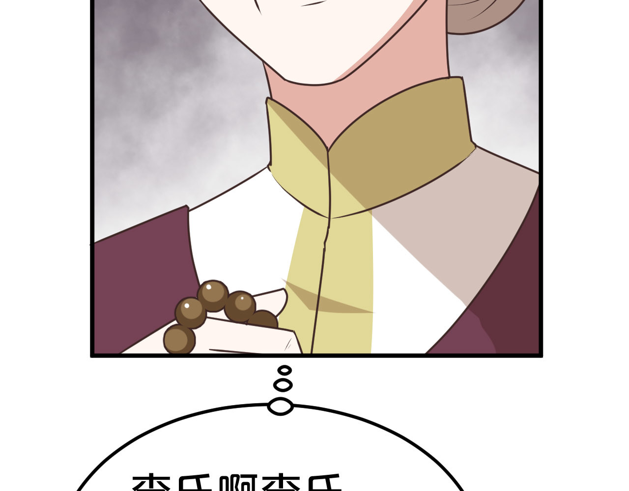 几度锦月醉宫柳 第5话 跌进他怀里 第92页