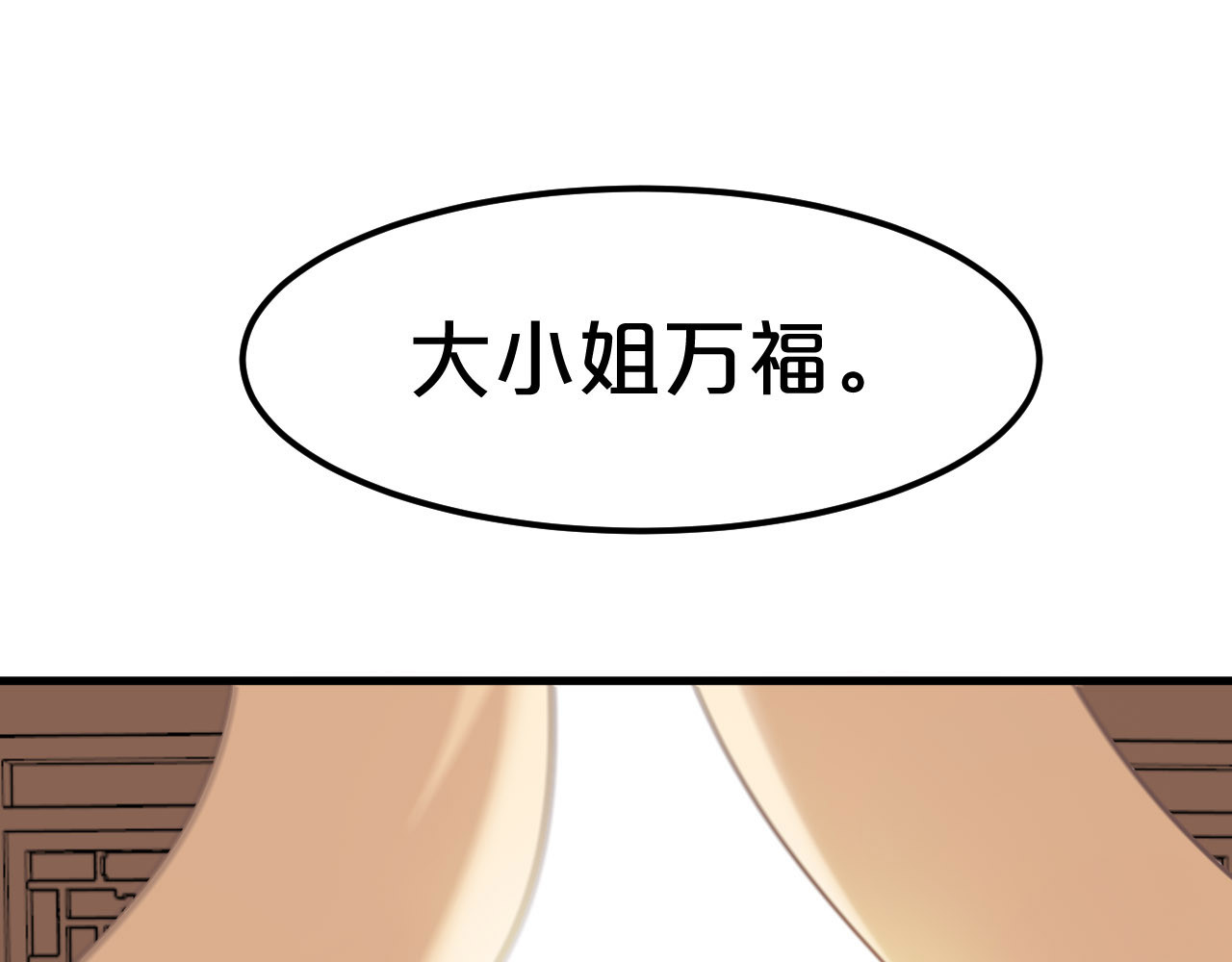 几度锦月醉宫柳 第5话 跌进他怀里 第94页