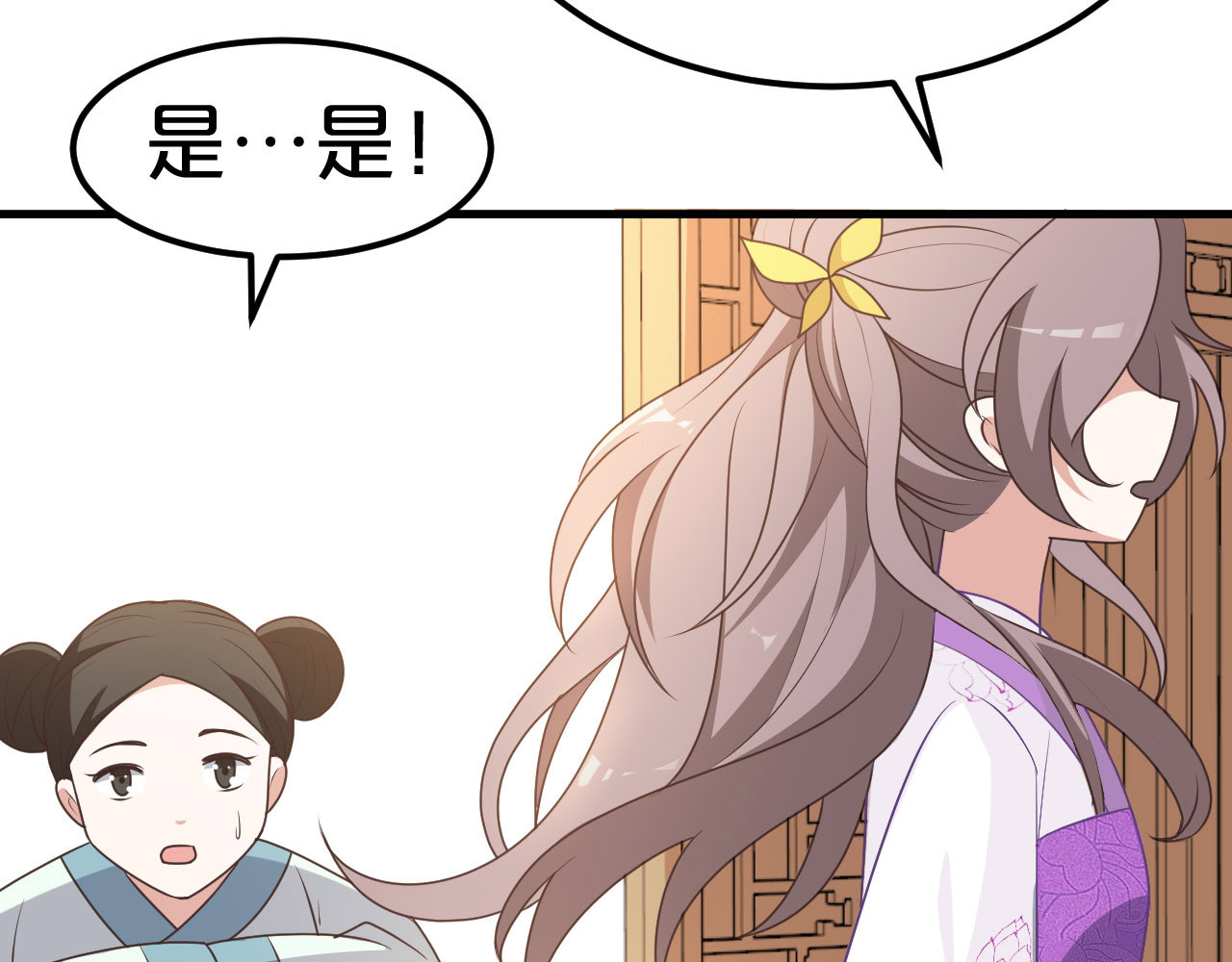 几度锦月醉宫柳 第5话 跌进他怀里 第97页