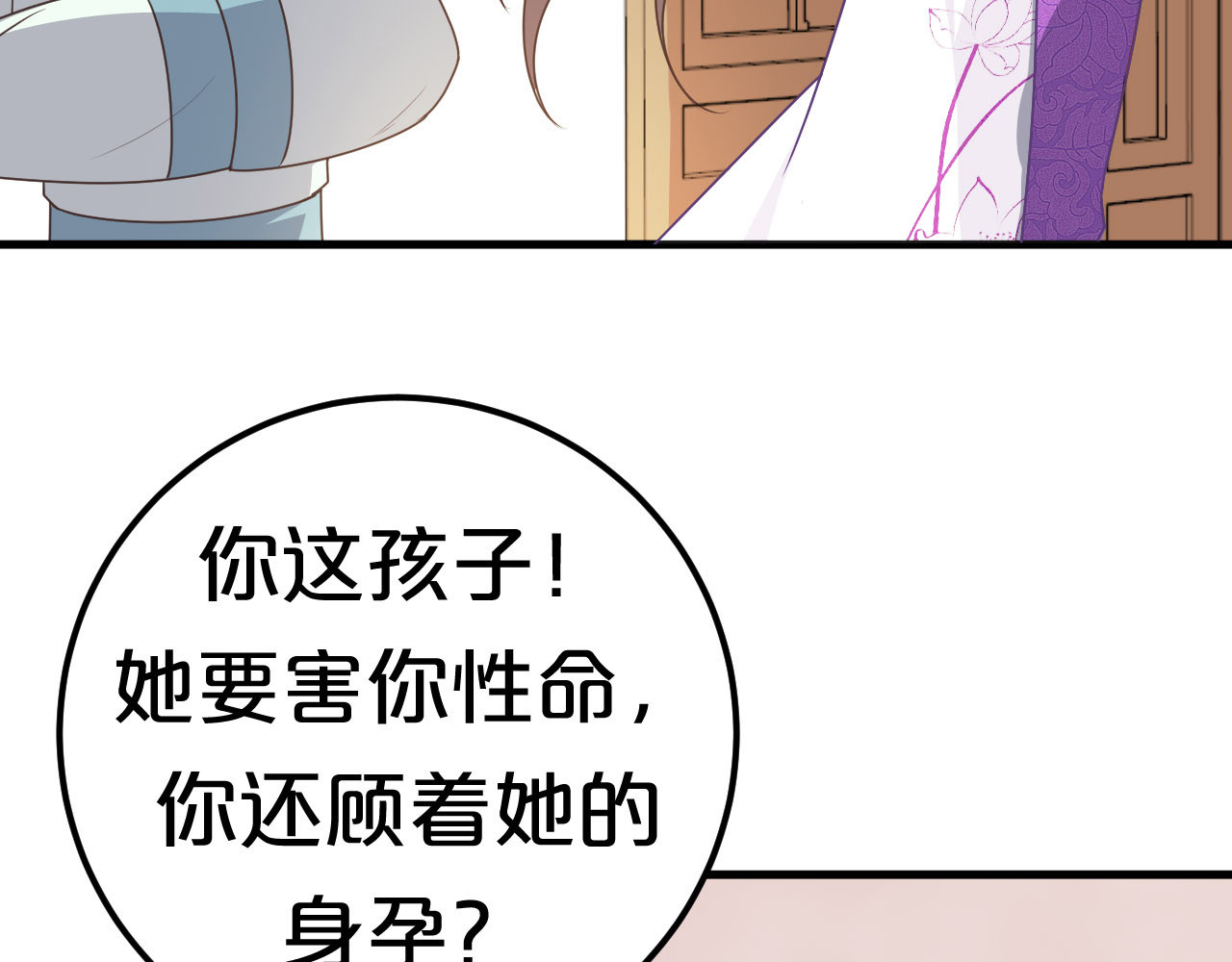 几度锦月醉宫柳 第5话 跌进他怀里 第98页