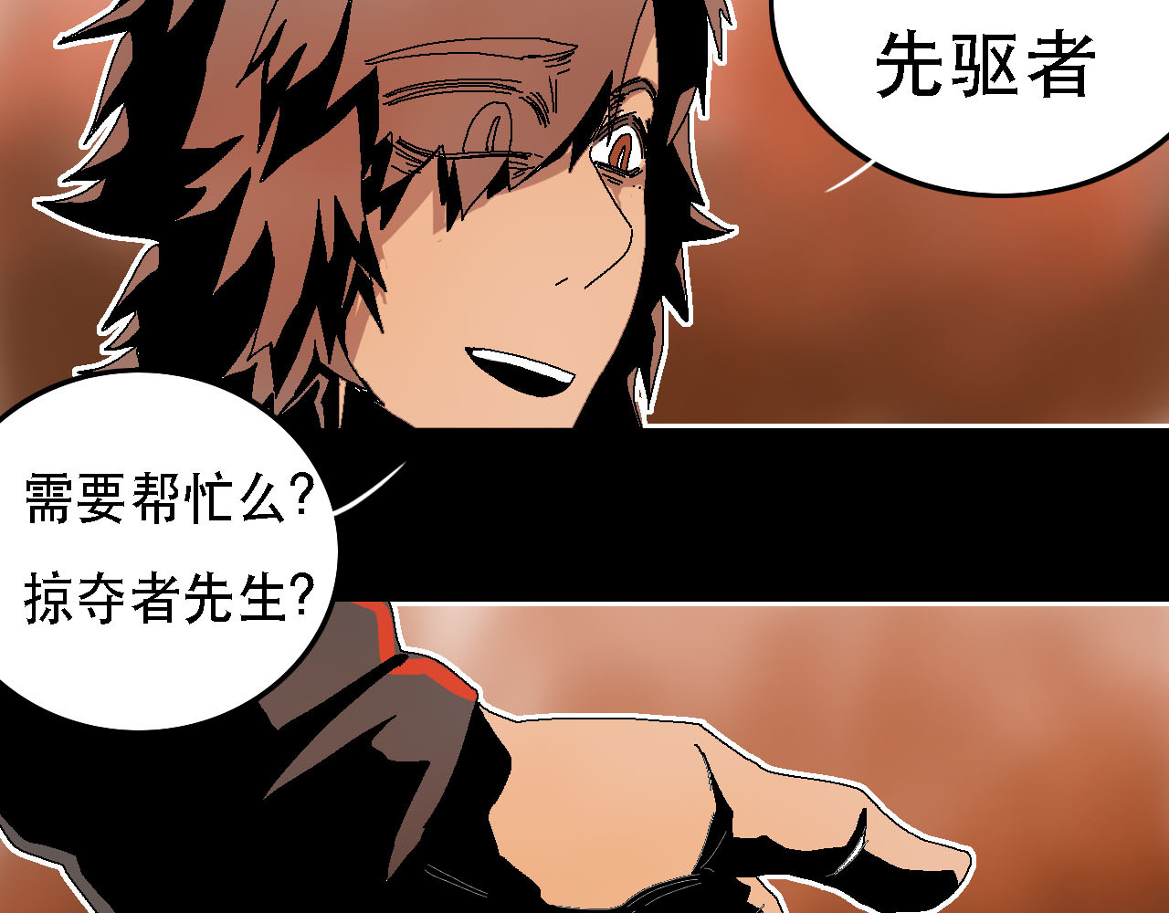 鲨之齿 6 第34页