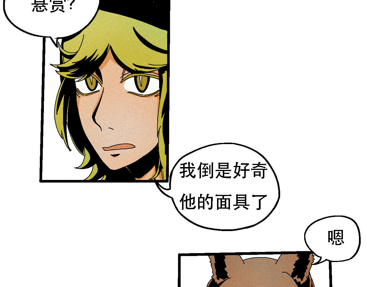 鲨之齿 6 第9页