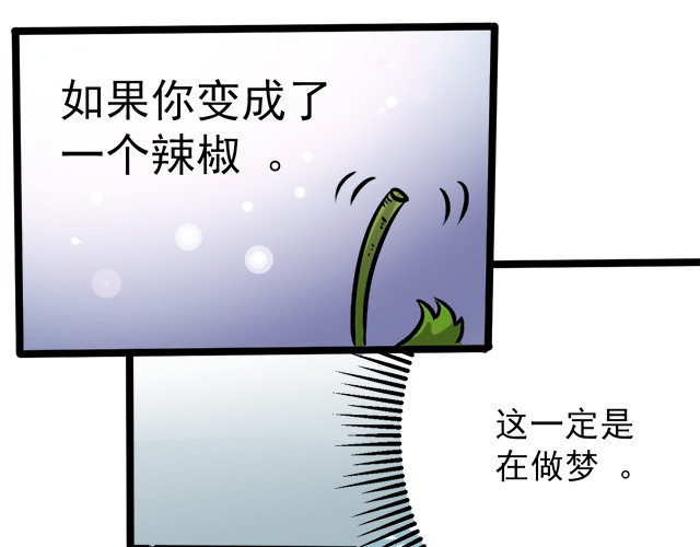 光合狂想曲 开心地吃着火锅 第12页