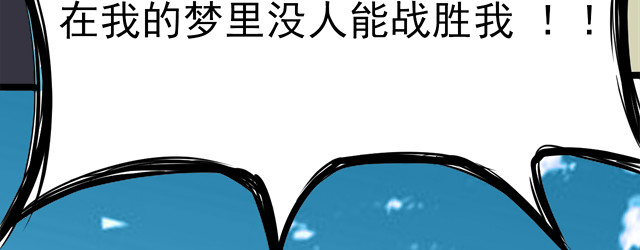 光合狂想曲 开心地吃着火锅 第18页