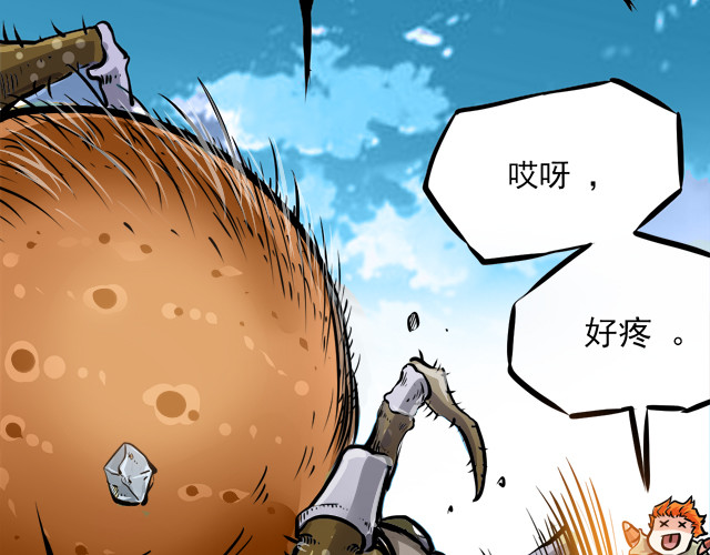 光合狂想曲 开心地吃着火锅 第19页