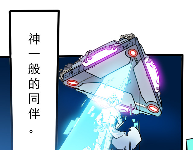 光合狂想曲 开心地吃着火锅 第21页